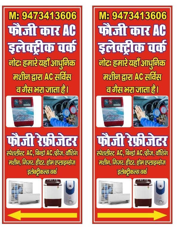 Fauji Car Ac Electric Work And Air Condition thumbnail 3