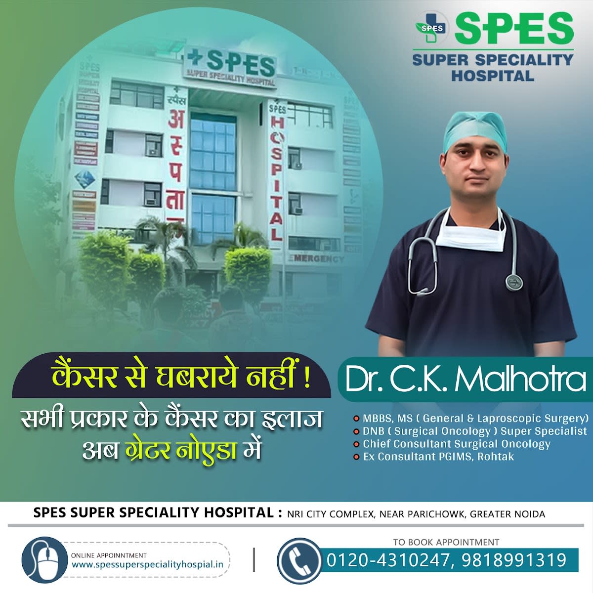 Spes Super Speciality Hospital