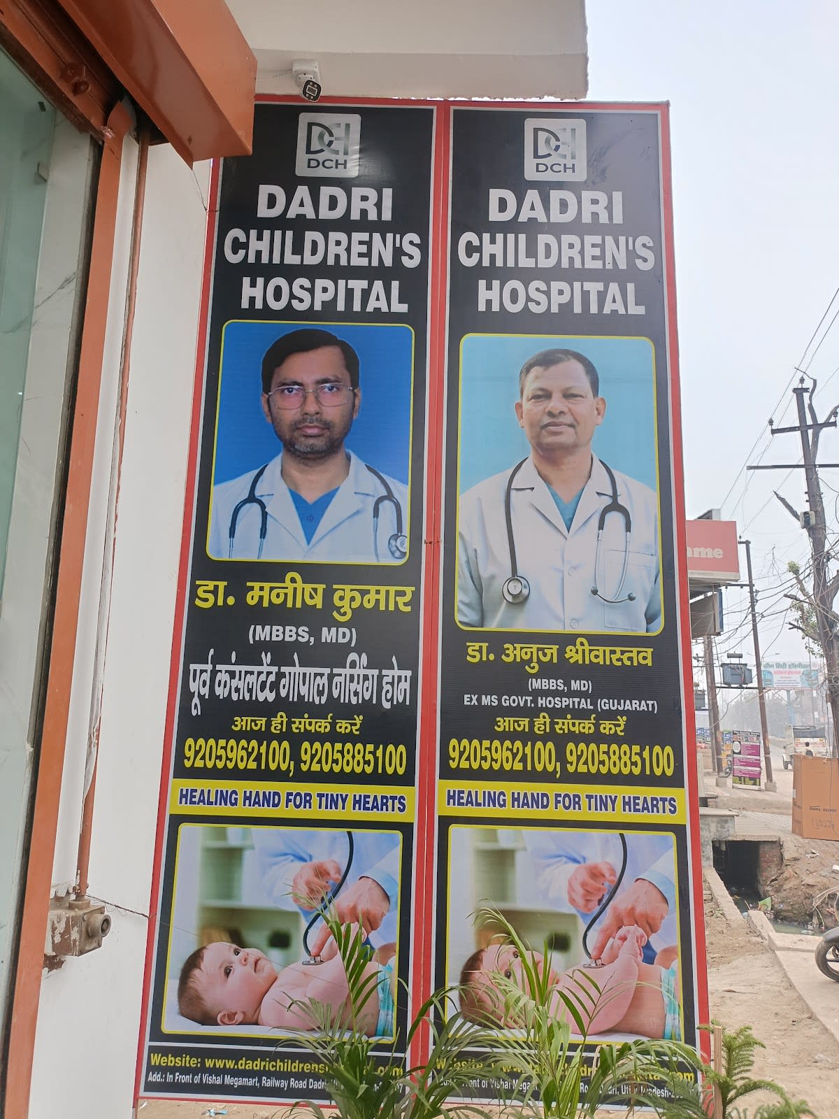 Dadri Children's Hospital photo 5