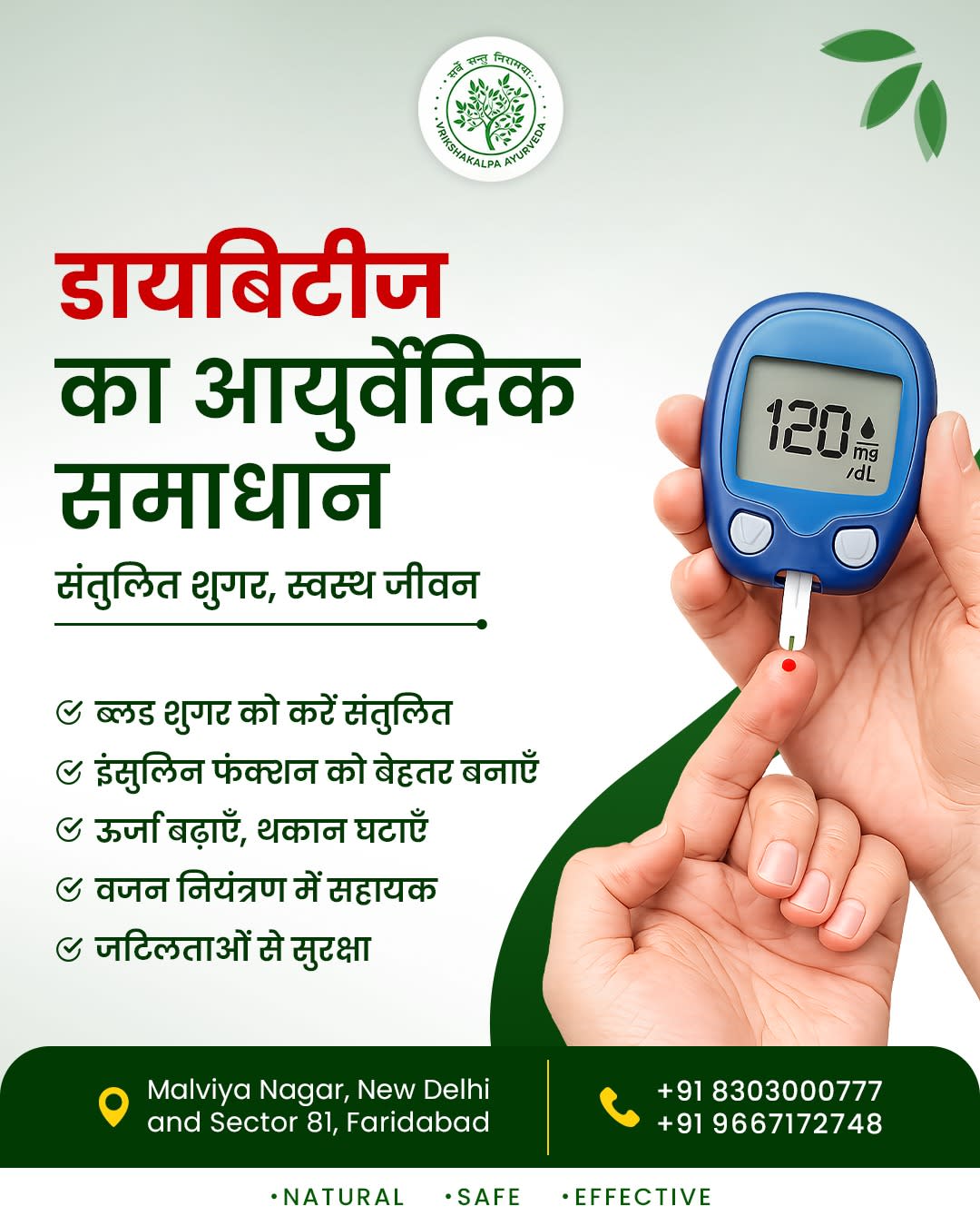 Vrikshakalpa Ayurveda & Panchakarma Center वृक्षकल्प आयुर्वेद एवं पंचकर्म केंद्र : Best Ayurvedic & Panchkarma Clinic thumbnail 2
