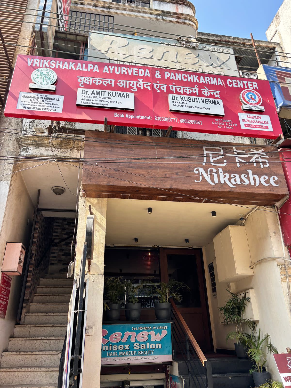 Vrikshakalpa Ayurveda & Panchakarma Center वृक्षकल्प आयुर्वेद एवं पंचकर्म केंद्र : Best Ayurvedic & Panchkarma Clinic thumbnail 3