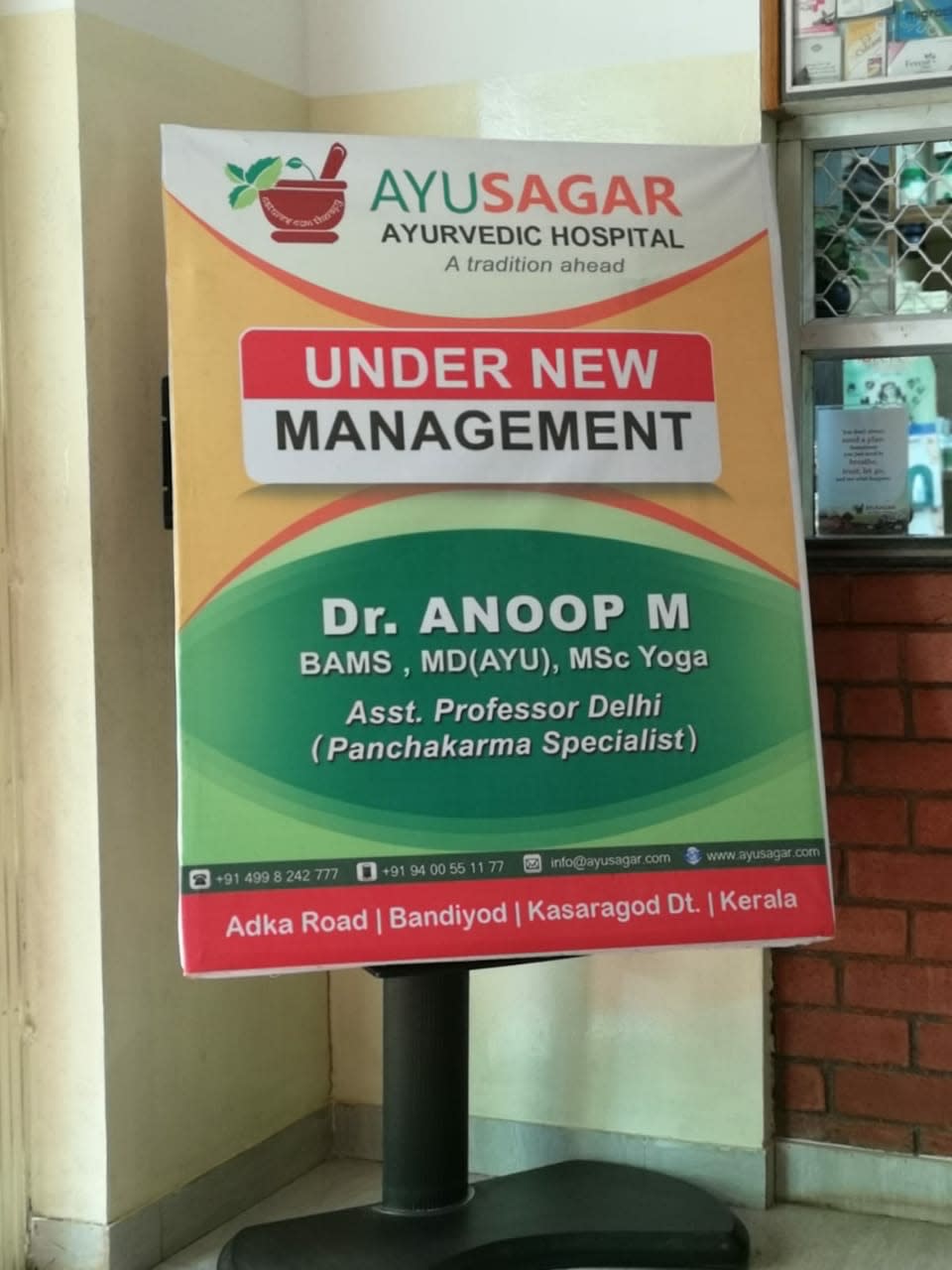 Swasthik Ayurvedic Clinic And Keraliya Panchkarma Center photo 4