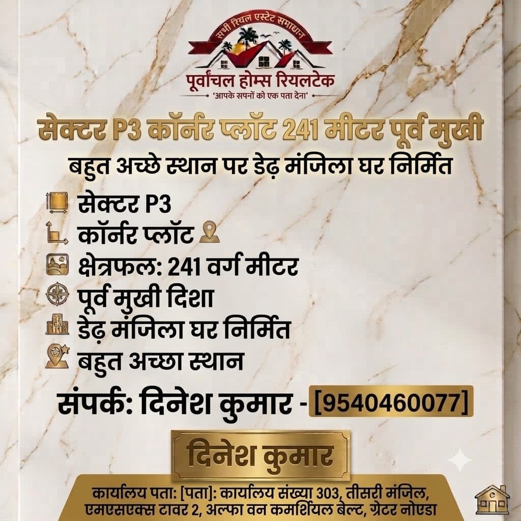 Purvanchal Homes Realtech thumbnail 2