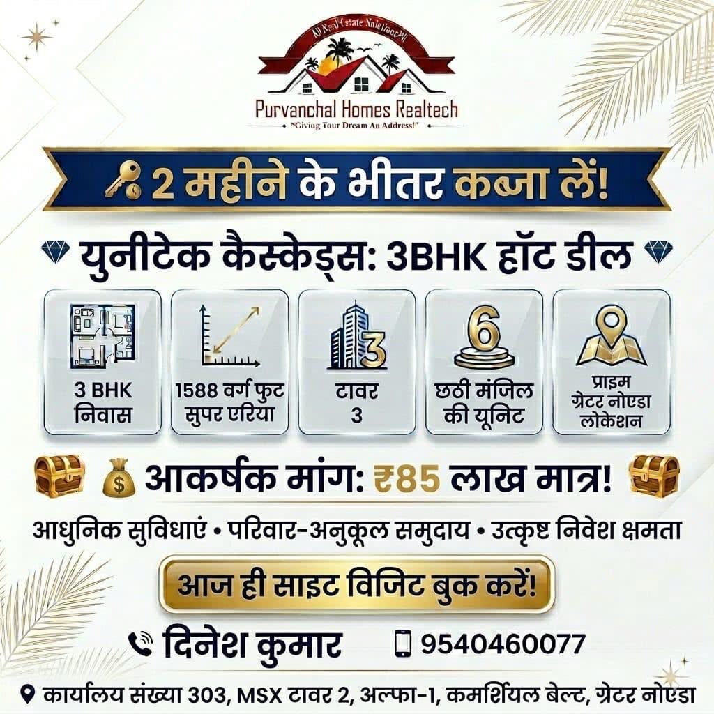 Purvanchal Homes Realtech photo 5