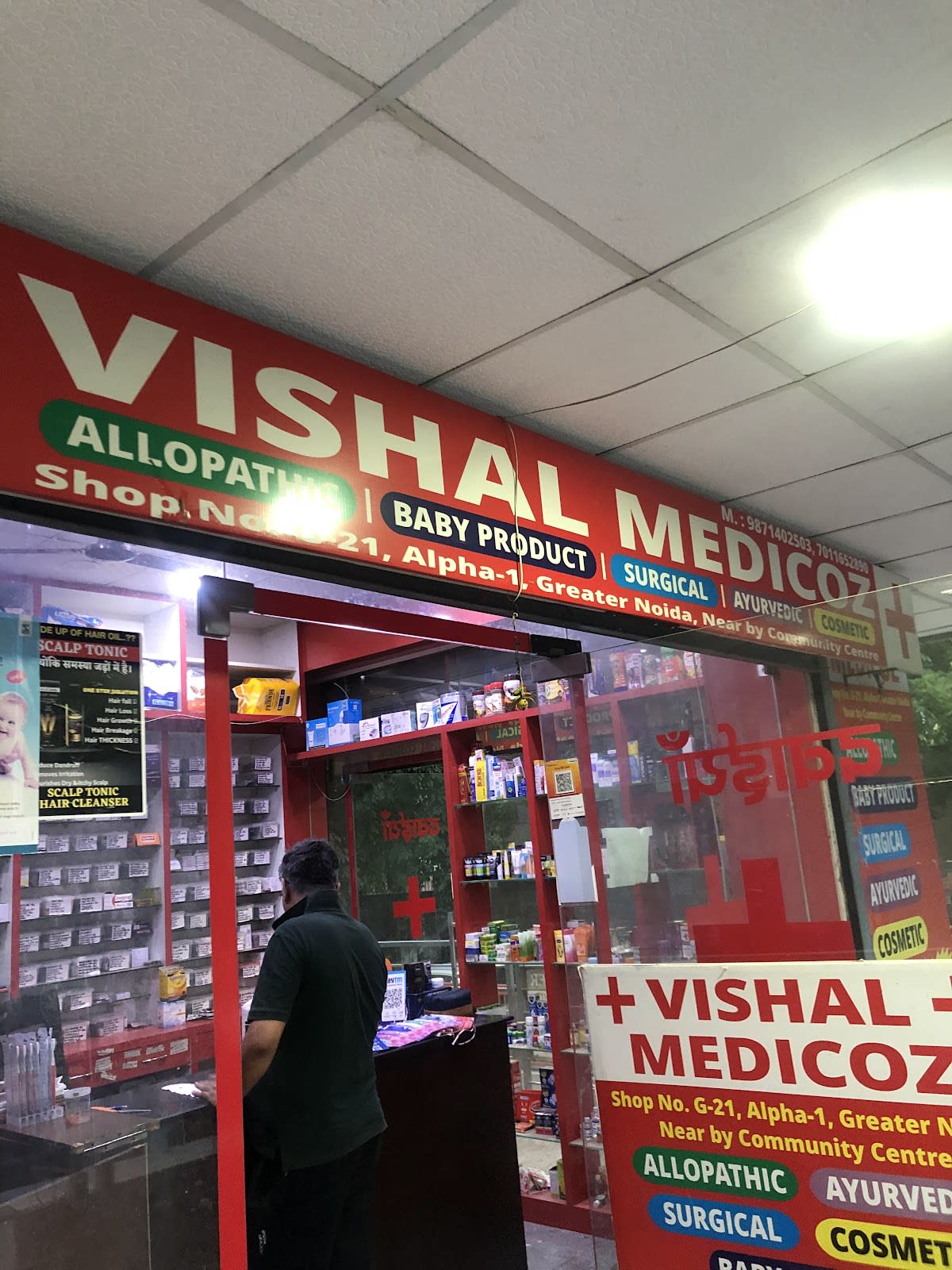 Vishal Medicoz