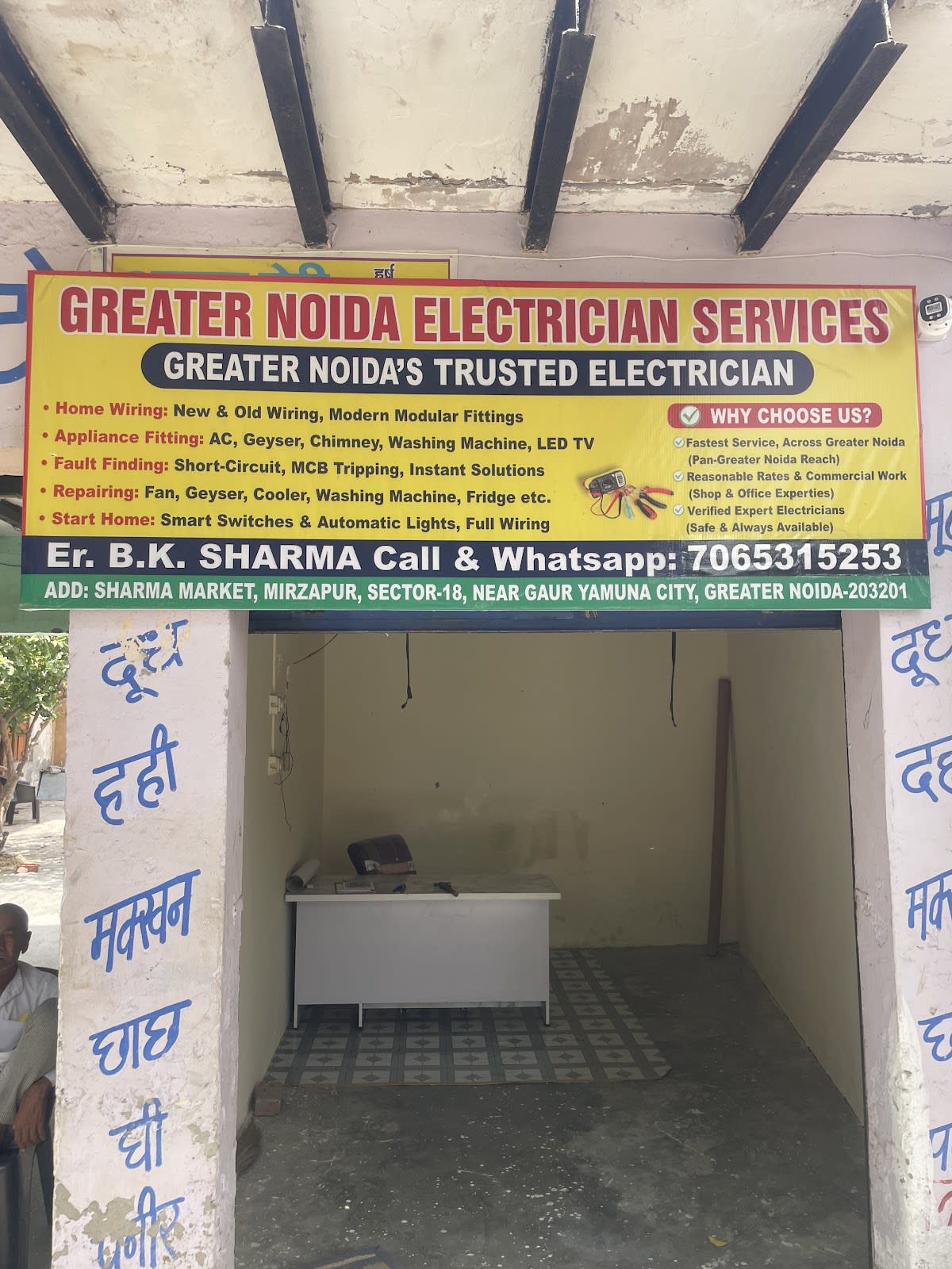 Greater Noida Electrician Services thumbnail 3