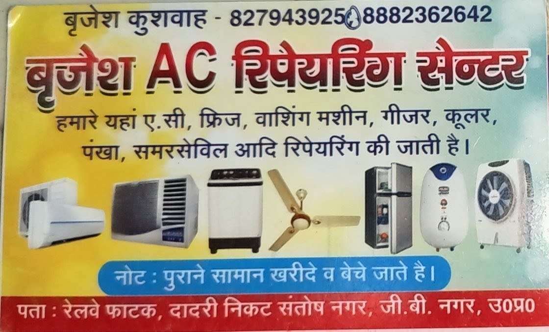 Brajesh Ac Reparing Center