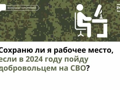 Дмитрий Дениско о контрактной службе: «Рабочее место сохраняется за участником СВО»