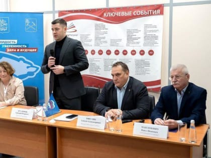 В Подольске обсудили проблемы трудового коллектива и местной инфраструктуры