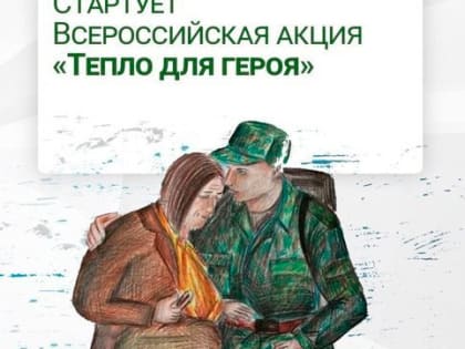 В Рузском округе пройдет сбор гуманитарной помощи для участников СВО