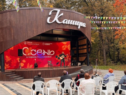 Осенний праздник в Кашире