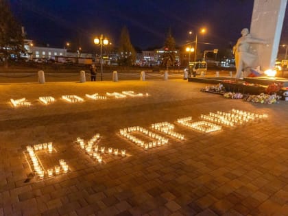 Жители Орехово-Зуевского округа почтили память погибших в «Крокус Сити Холле»