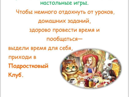 Приглашение на Безумное чаепитие в Тучкове