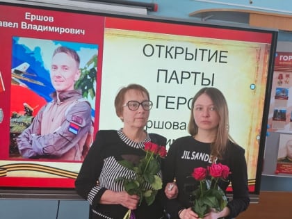 В память о героях СВО в Наро-Фоминской школе открыли парту Героя