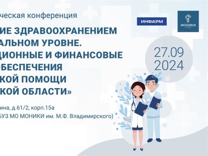 Важные изменения в системе здравоохранения страны