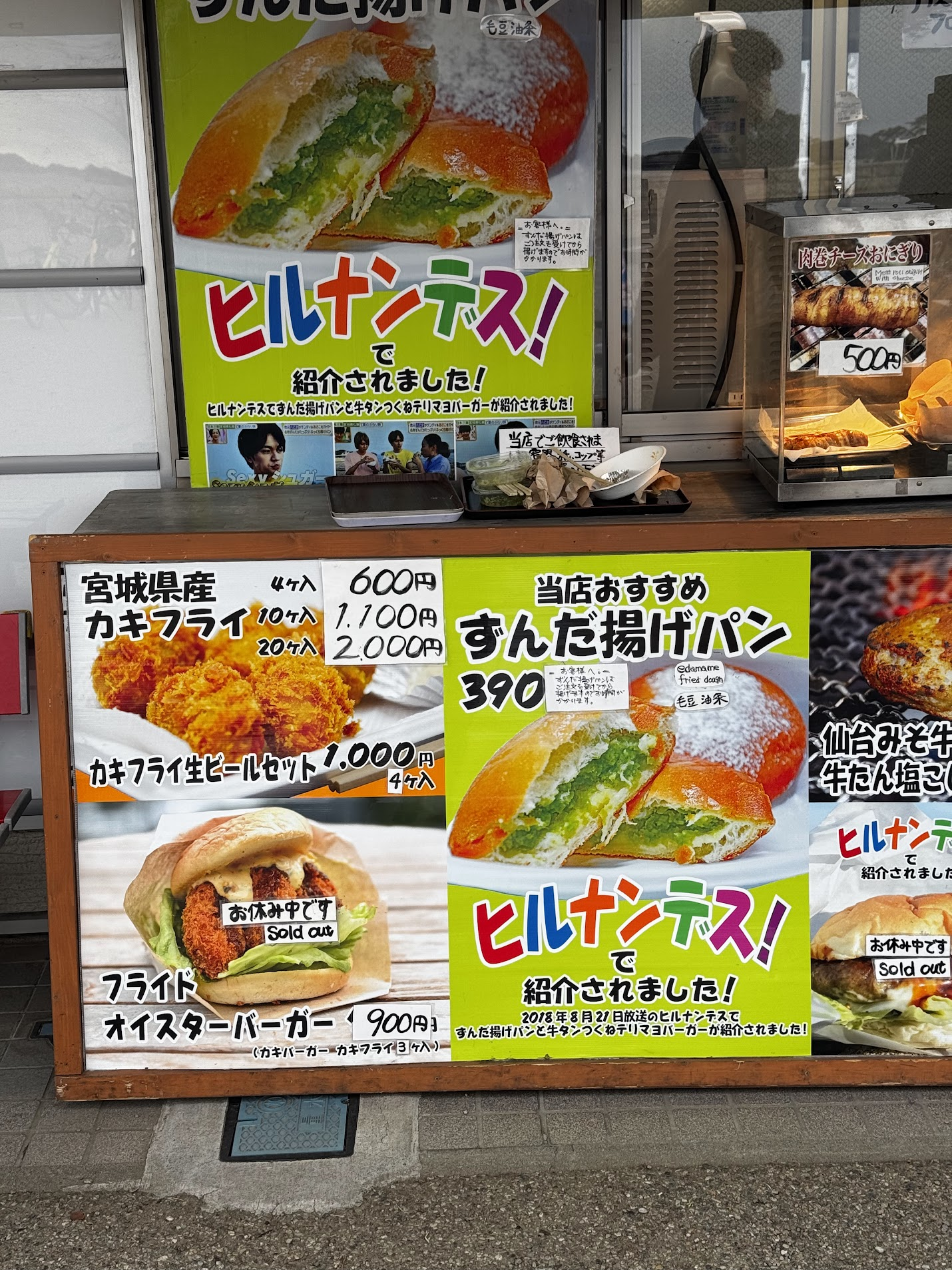zunda menu 1