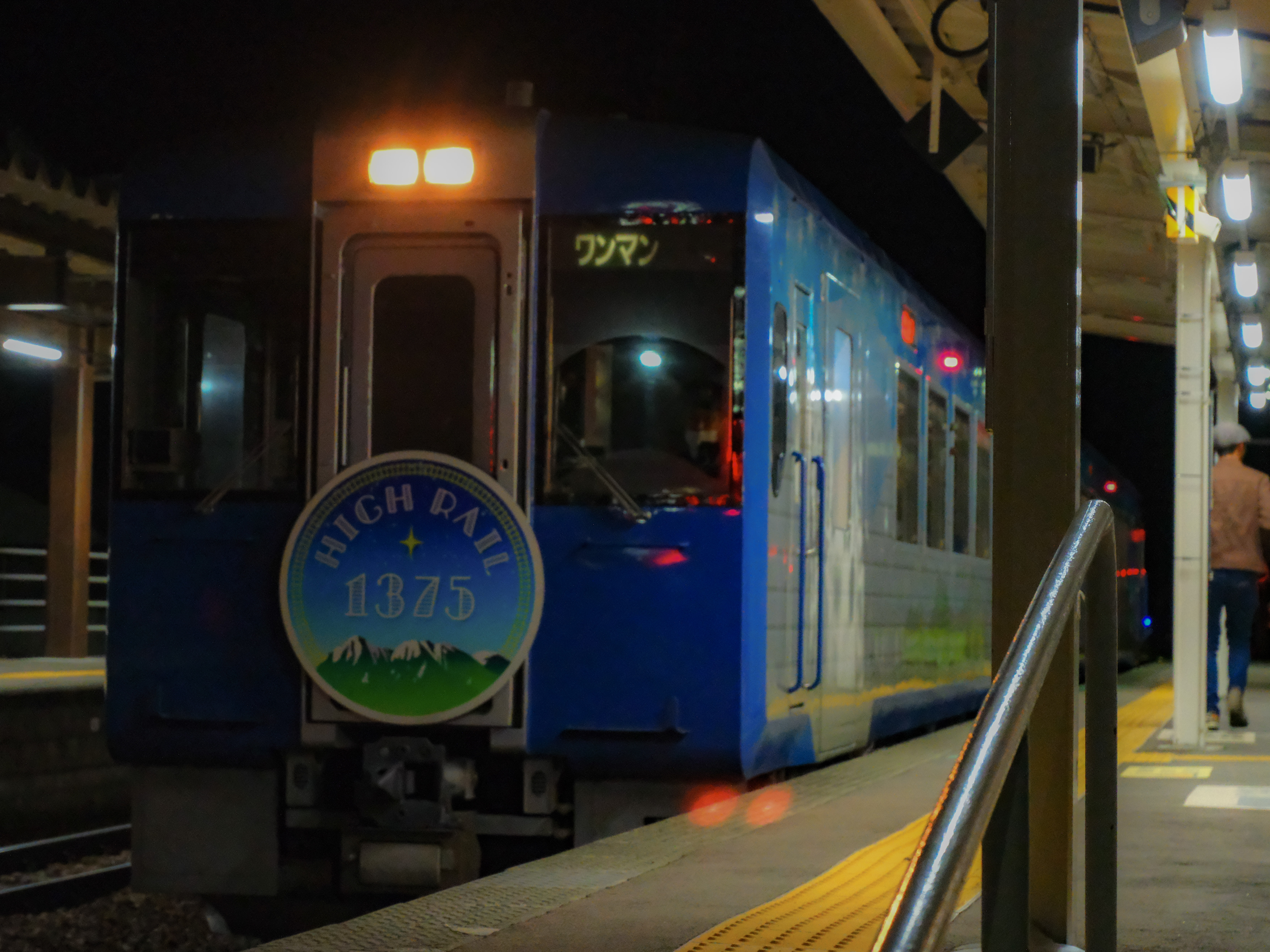 the High Rail 1375
