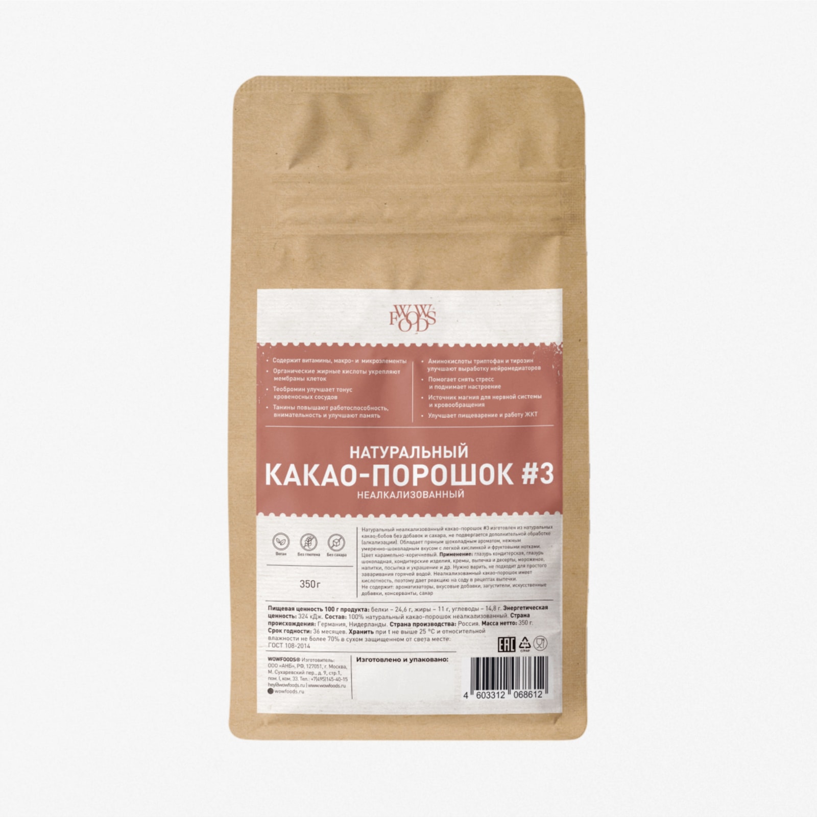 неалкализованный какао