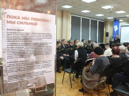 Владивостокцам рассказали об экспозиции музея-панорамы «Сталинградская битва»