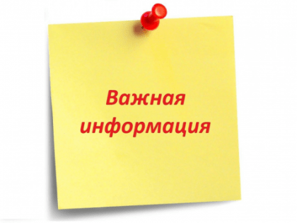 ИНФОРМАЦИЯ по порядку формирования и функционирования реестра контролируемых лиц, подготовленная на основании разъяснений МВД России