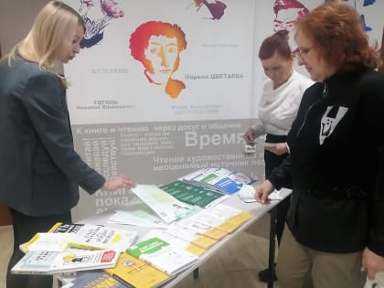 Финансовая грамотность - в библиотеке