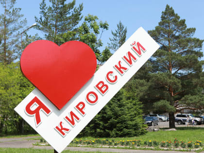 Правительство края поддержит инициативы приморцев по благоустройству их сел и городов