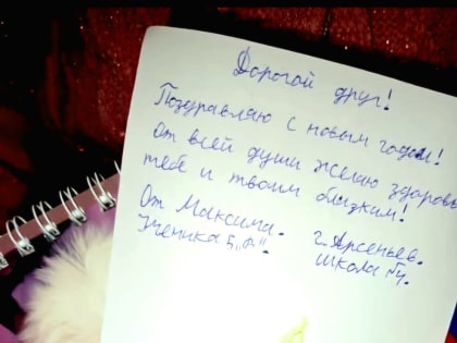 Новогодние подарки от арсеньевцев получили маленькие жители города Харцызск Донецкой области