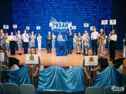 ВДЦ «Океан» впервые проводит  «Всероссийский шахматный фестиваль»