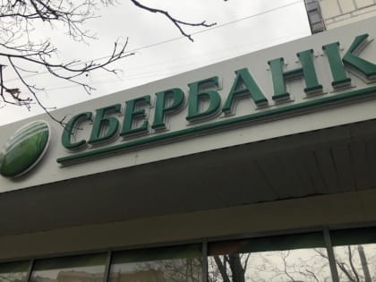 Повысится с завтрашнего дня: Сбербанк обрадовал всех, кто получает пенсию