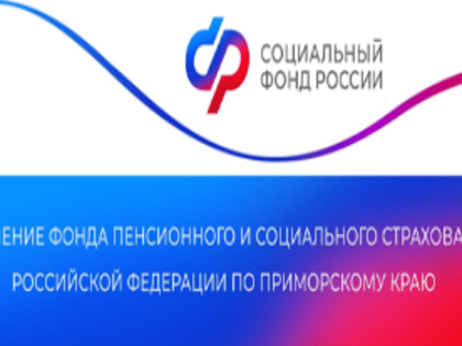 Отделение Социального фонда России назначило специальную социальную выплату более 5 тысячам медицинских работников
