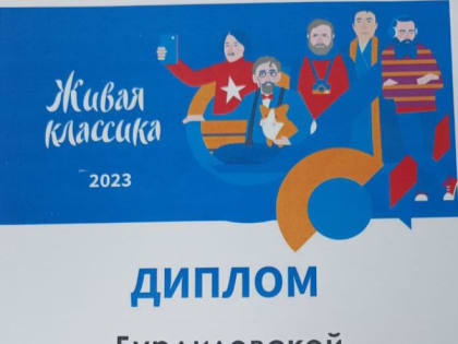 ЛУЧШИЕ ЮНЫЕ ЧТЕЦЫ РЕГИОНА ПРЕДСТАВЯТ ПРИМОРЬЕ НА ФИНАЛЕ ВСЕРОССИЙСКОГО КОНКУРСА В АРТЕКЕ