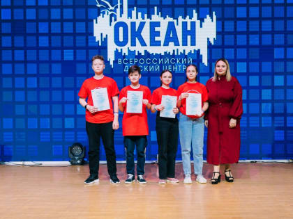 В «Океане» подвели итоги программы «Творчество без границ»