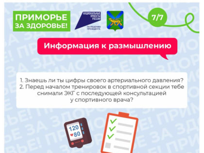 Сердечно-сосудистые заболевания: как сохранить здоровье сердца