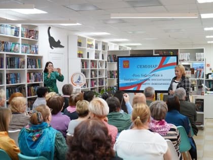 Семинар по патриотическому воспитанию молодежи в Находке