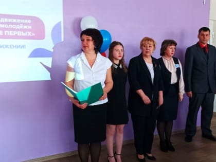 ПЕРВИЧНОЕ ОТДЕЛЕНИЕ "ДВИЖЕНИЕ ПЕРВЫХ" ОТКРЫЛИ В ШКОЛЕ № 34
