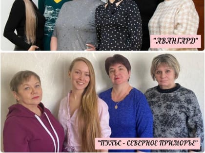 Уважаемые сотрудники редакций газет «Авангард» и «Северное Приморье»