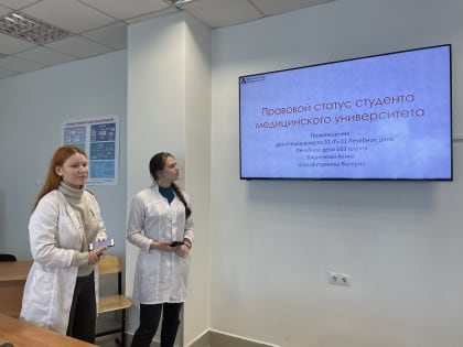 Заседание юридического клуба на тему «Правовой статус студента»