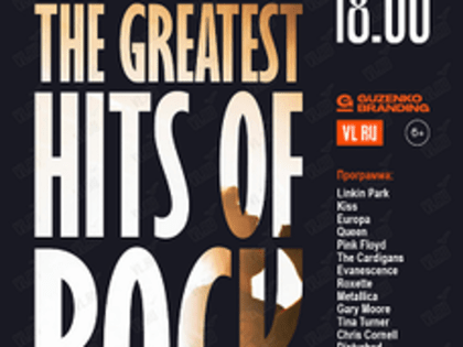 Концертная программа «The Greatest Hits of Rock» во Владивостоке