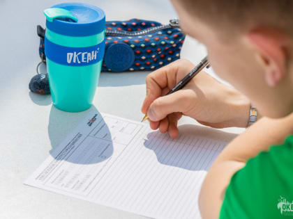 ВДЦ «Океан» станет площадкой Тотального диктанта