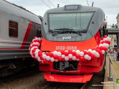 Во Владивостоке в первый рейс вышел новый электропоезд