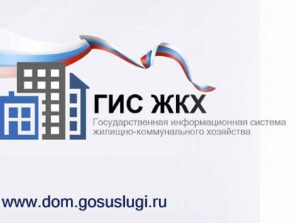 Приморцам напомнили о возможности оплатить «коммуналку» онлайн