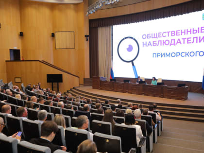 Олег Кожемяко поблагодарил самых активных общественных наблюдателей Приморья