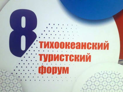 Плохие дороги, теневой бизнес и отсутствие бренда: что мешает развивать туризм в Приморье