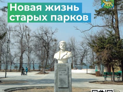 Стартовало голосование по нацпроекту «Жилье и городская среда»