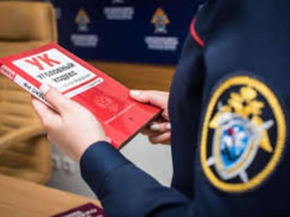 В Арсеньеве завершено расследование уголовного дела в отношении мужчины, который обвиняется в совершении кражи с банковской карты несовершеннолетней