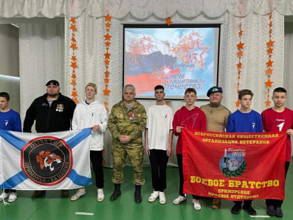 Неделя памяти героев СВО проходит в школах Находки