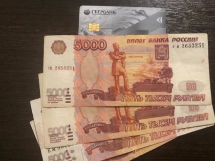 На карту Сбербанка зачислят по 23 000 рублей: кому с 7 сентября поступит выплата от государства