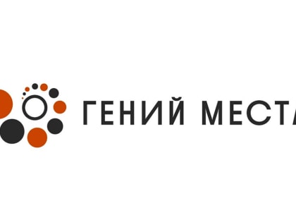 Проект «Гений места» сконцентрирует молодые таланты