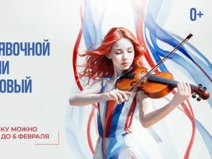 Президентский Фонд культурных инициатив объявил о старте второго грантового конкурса 2025 года