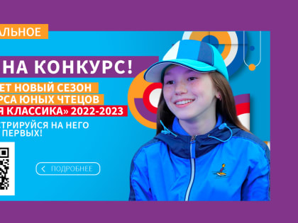 В новый сезон с новыми возможностями